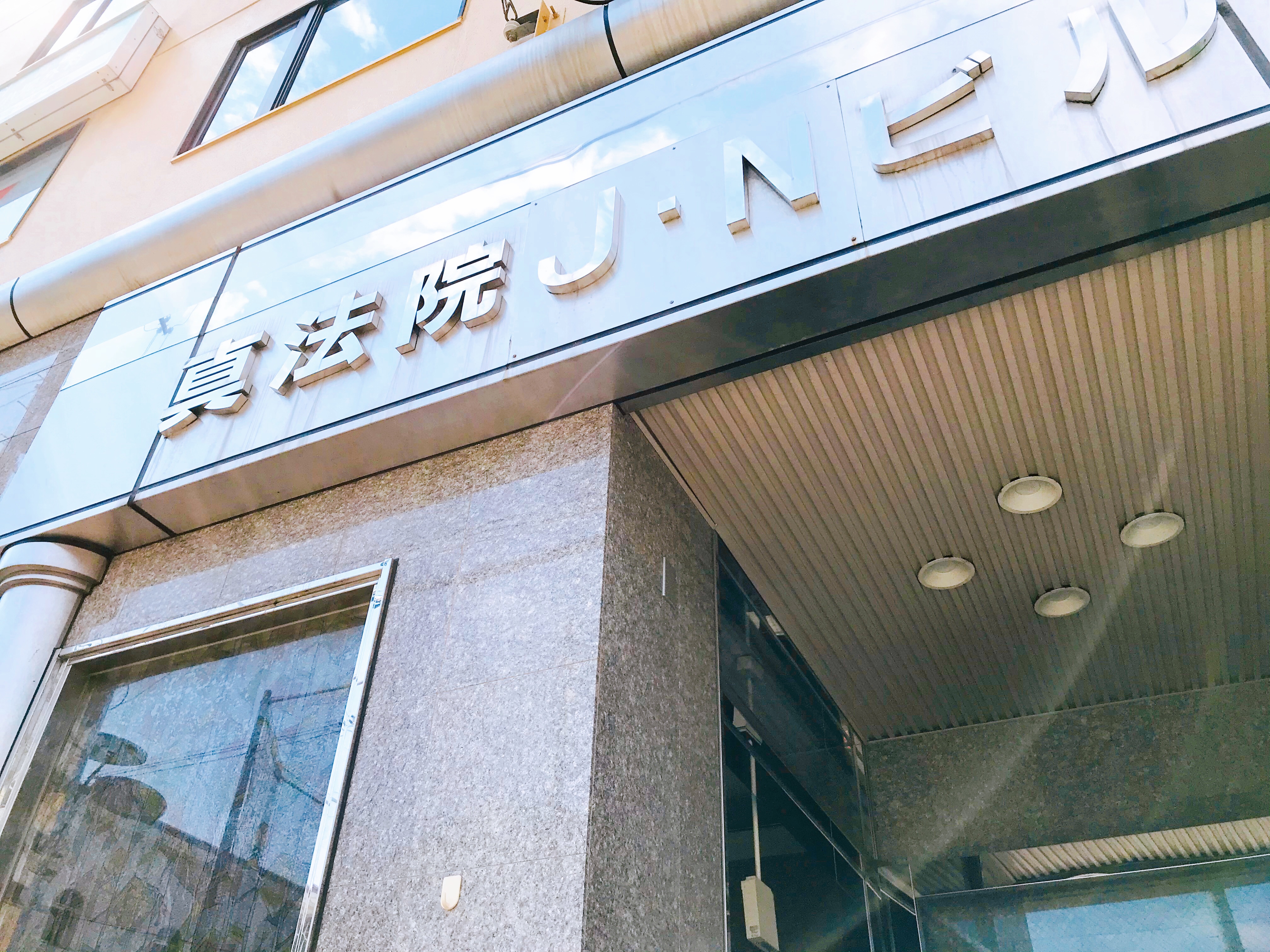 ロイドルームテーブル☆未使用☆としてご理解頂ける方☆天王寺区の桃谷 ...
