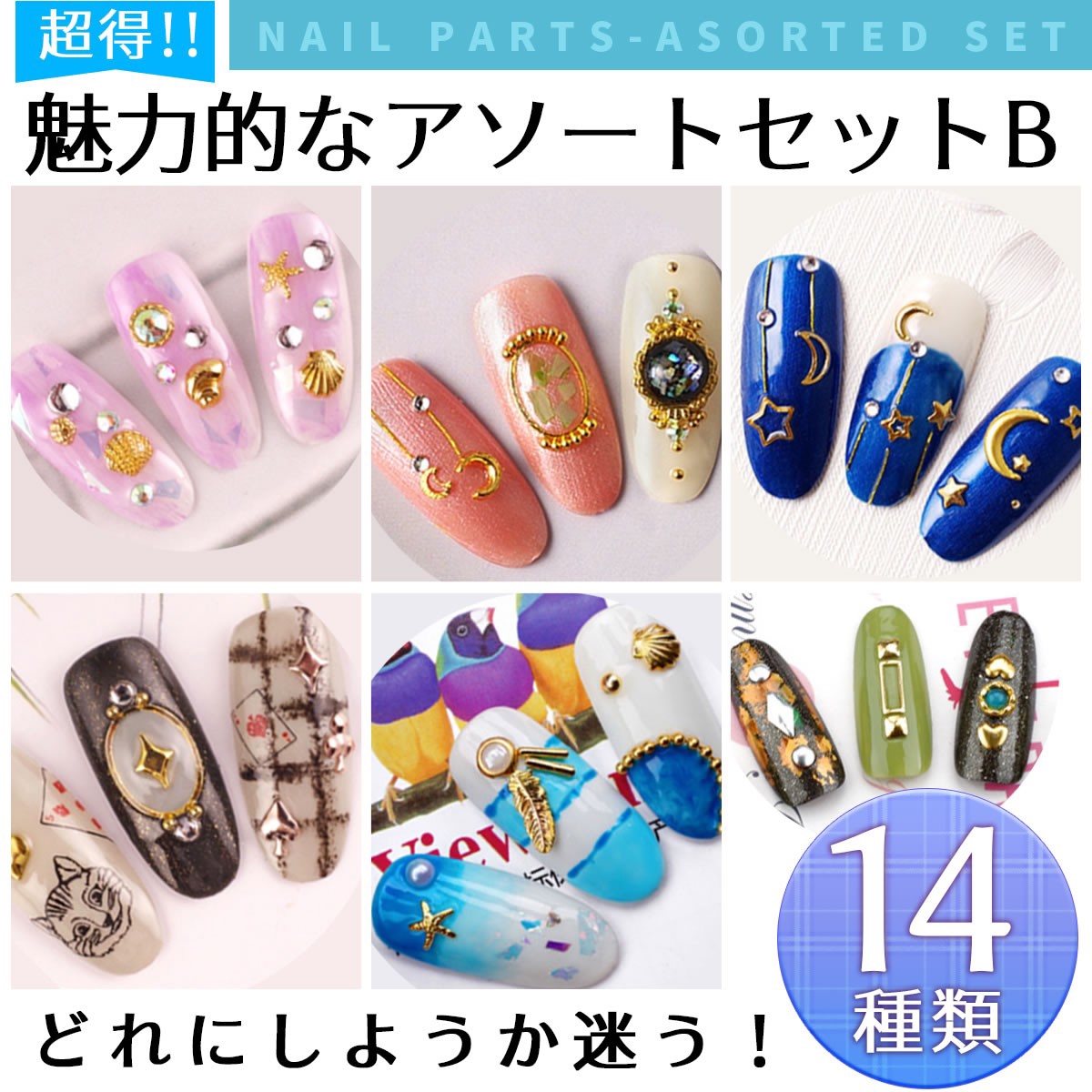 ネイル レジン パーツまとめ売り - ネイルパーツ