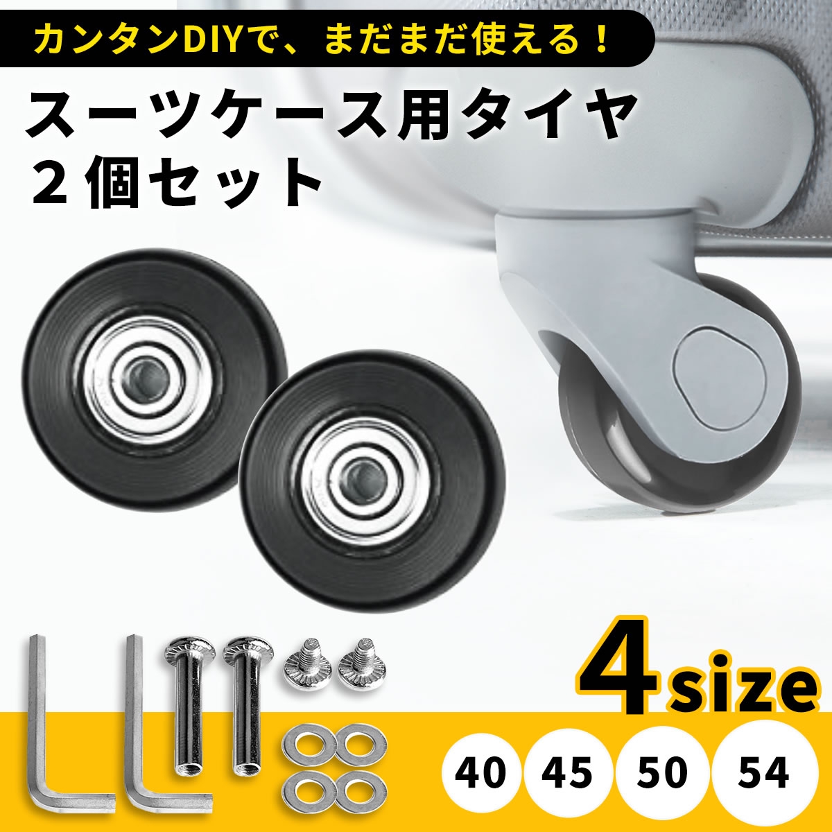 【ロエベ】 アナグラムスーツケース　車輪交換済美品
キャリーケース スーツケース スーツケース タイヤ 40mm 45mm 50mm 54mm / a00377 | GreedFactory