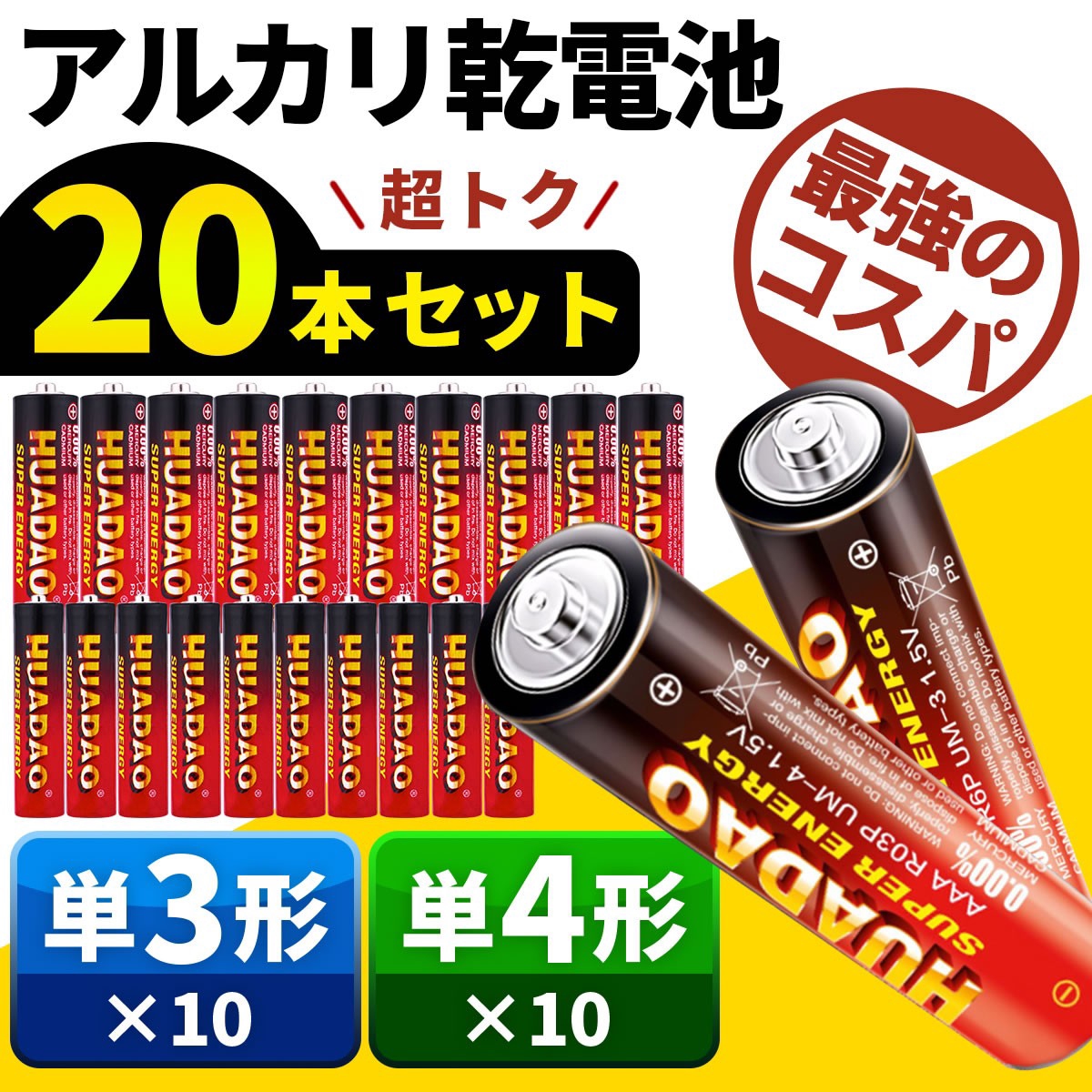 単 4 電池 10 クリアランス 本