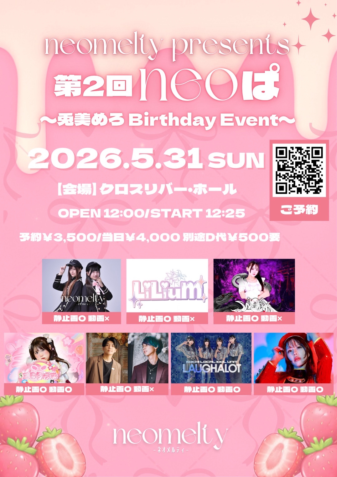 イベント出演 | 山田翼公式ホームページ