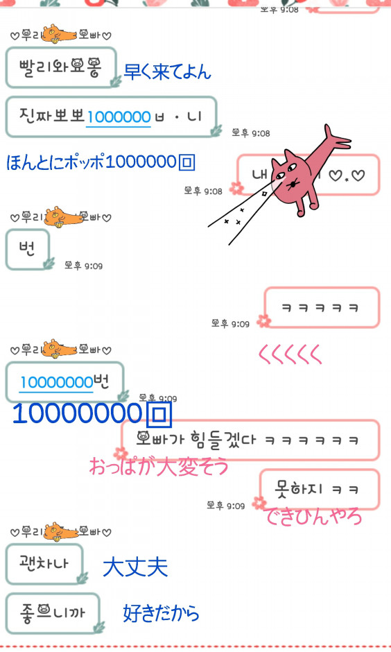 오빠とのカカオトーク Mirae In Korea Blog