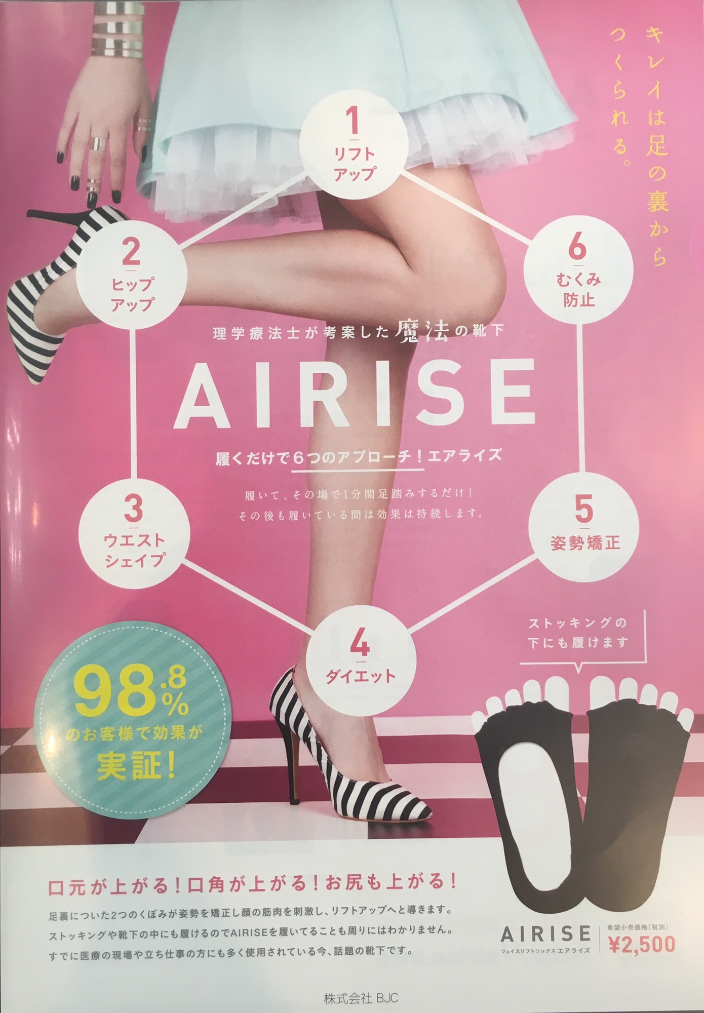 新品未開封 AIRISE エアライズ 靴下 ソックス ベージュ 3足セット×2