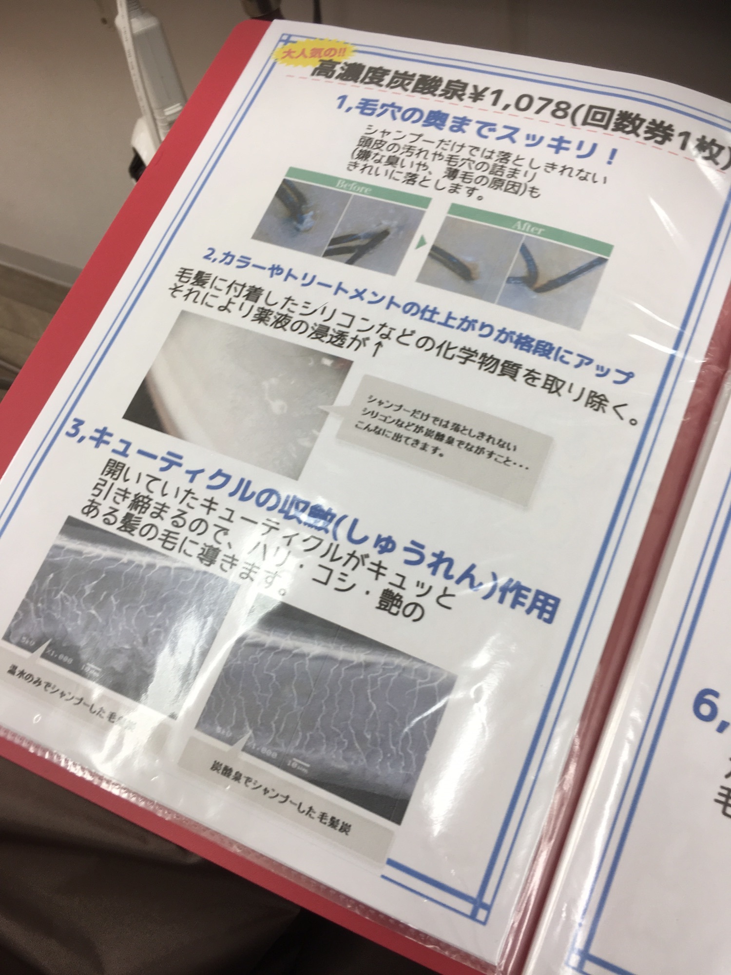 ☆カットルームカラー回数券合計１１枚☆送料込み☆キレイな状態