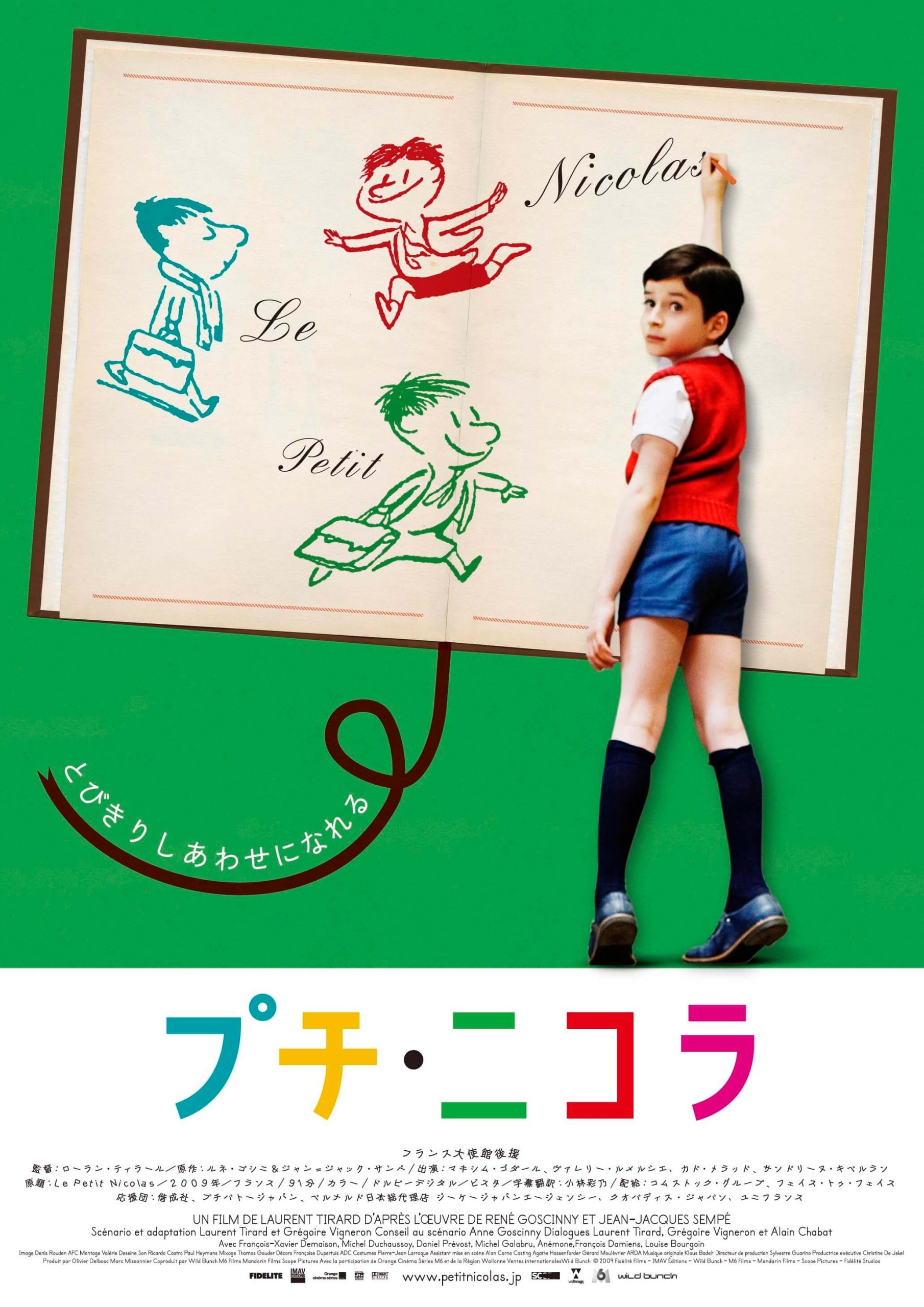 7月のラインナップはこちら！ | 学校に行きづらい日は映画館へ