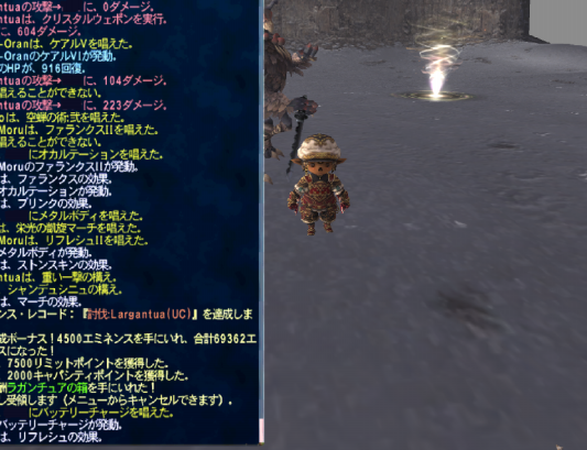 Largantua ラガンチュア Cl125 Ff11 Ss 2 Largantua ラガンチュア Cl125 Ff11 Ss 2