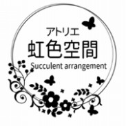 アトリエ虹色空間 アトリエ虹色空間