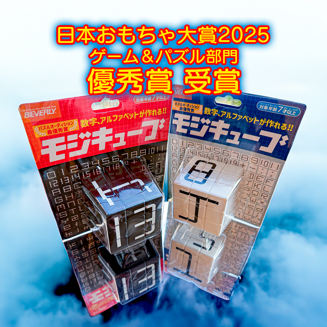 Wonder Magic Cube | OXtA cube - オクタキューブ