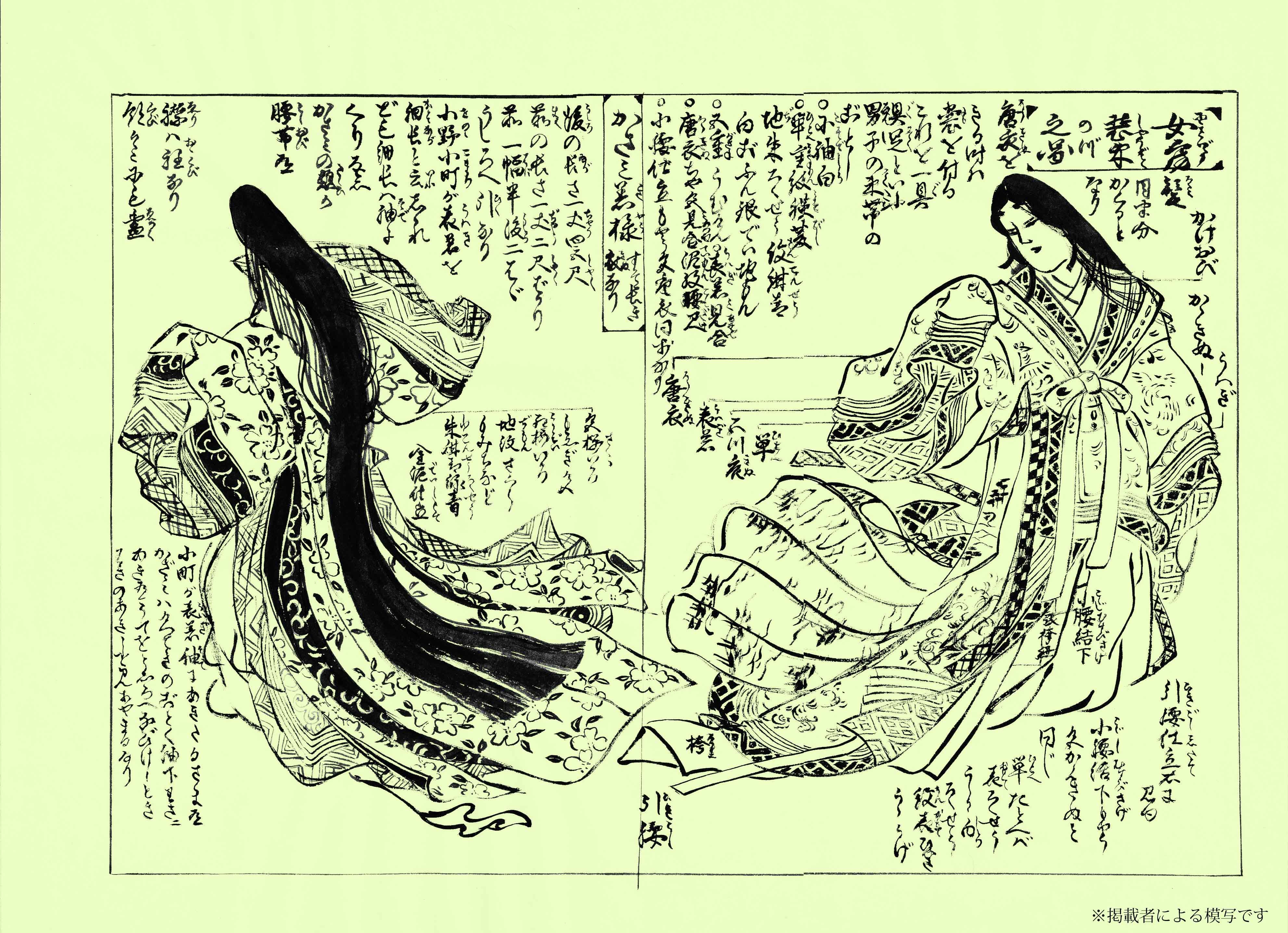 橘 守国（たちばな もりくに・1679-1748）先生に学ぶ | デジタル