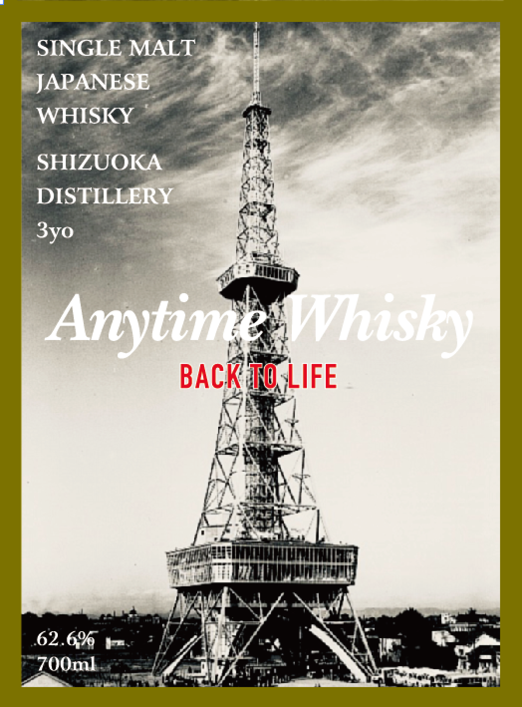 静岡3年 シングルカスク発売！ | Anytime Whisky