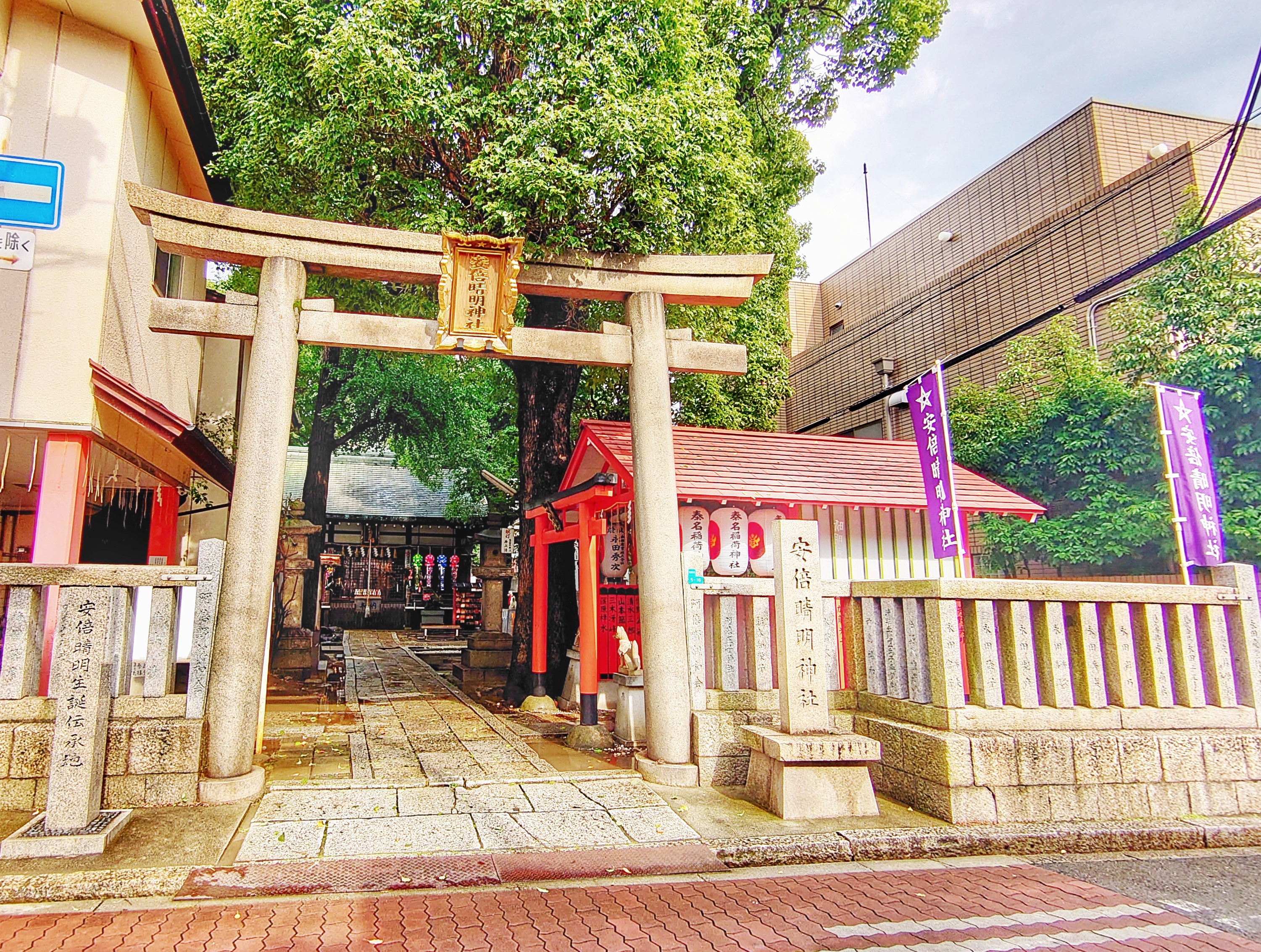 大阪 安倍晴明神社 鑑定所 占い師 阿内 情報推命学 公式ページ