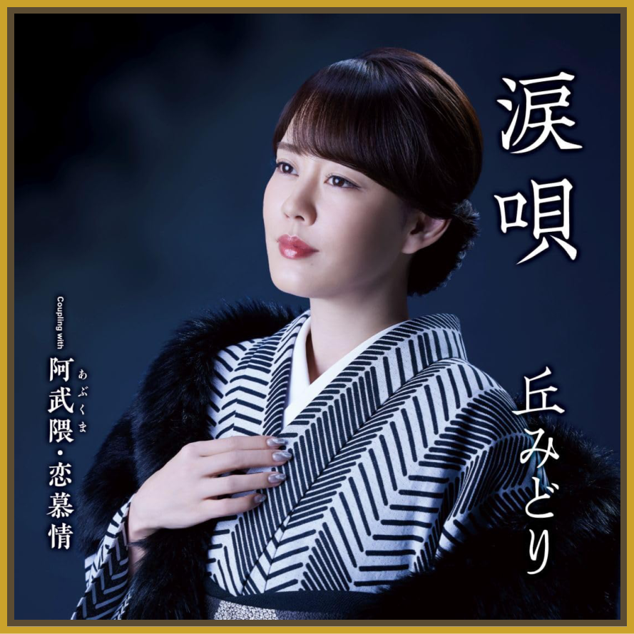 【得価定番人気】桜井すずめ 新曲ミニアルバム「愛降りsong」CD 邦楽