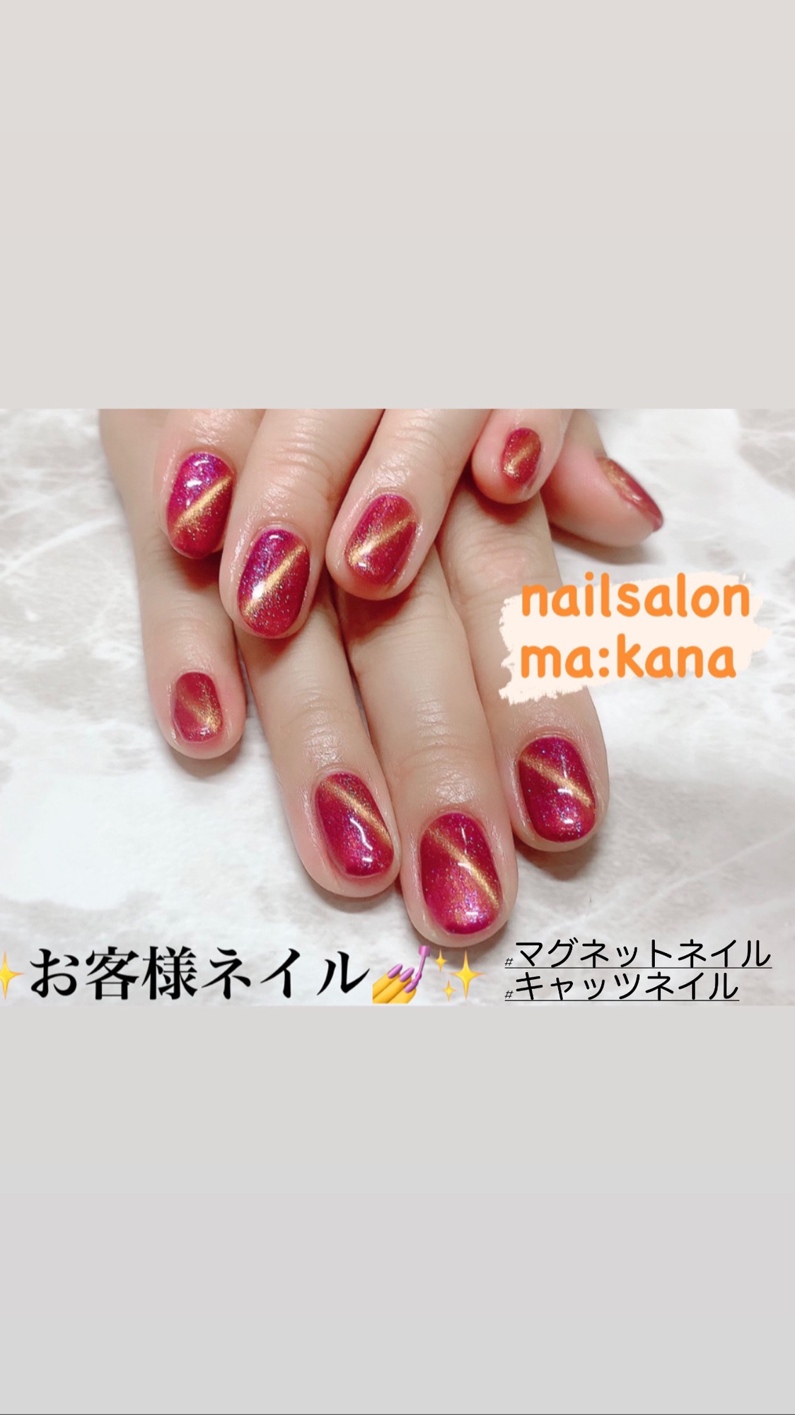 お客様ネイル Nail Salon Ma Kana