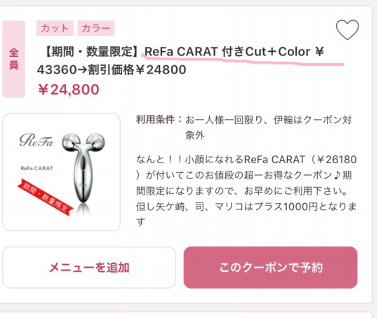 リファカラット Afloat Japan 由梨