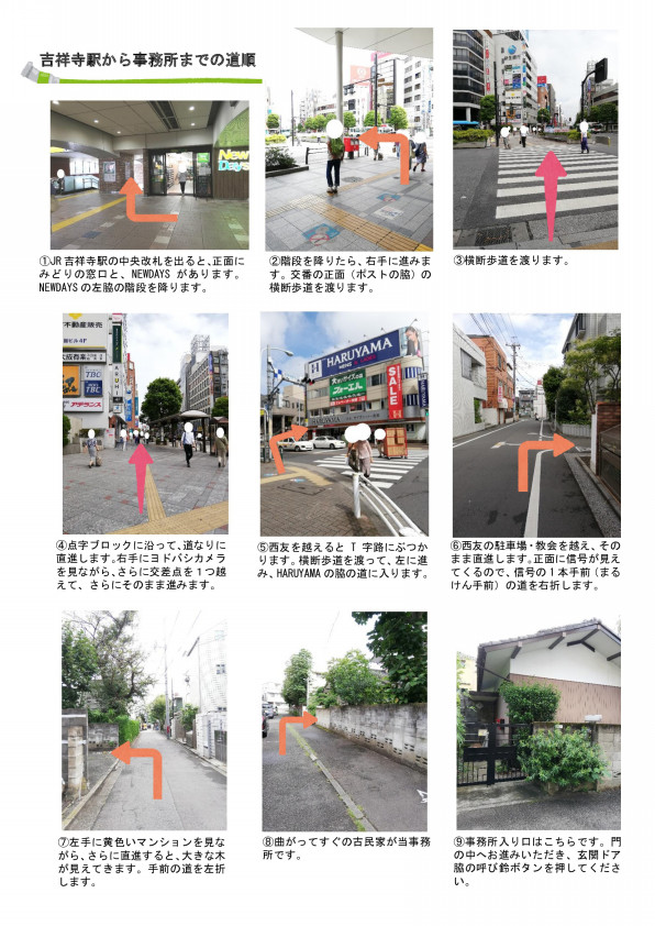 プロフィール 事務所案内 アクセス ひだまり行政書士事務所 カウンセリングオフィス