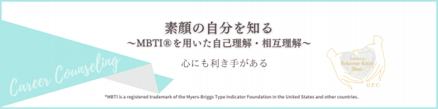 MBTI 認定ユーザー講座 マニュアル / MBTIタイプ入門 第6版 超特価激安