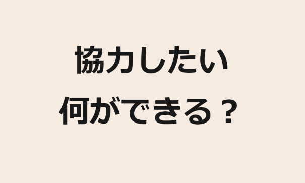 署名 やり方 リコール 大村知事