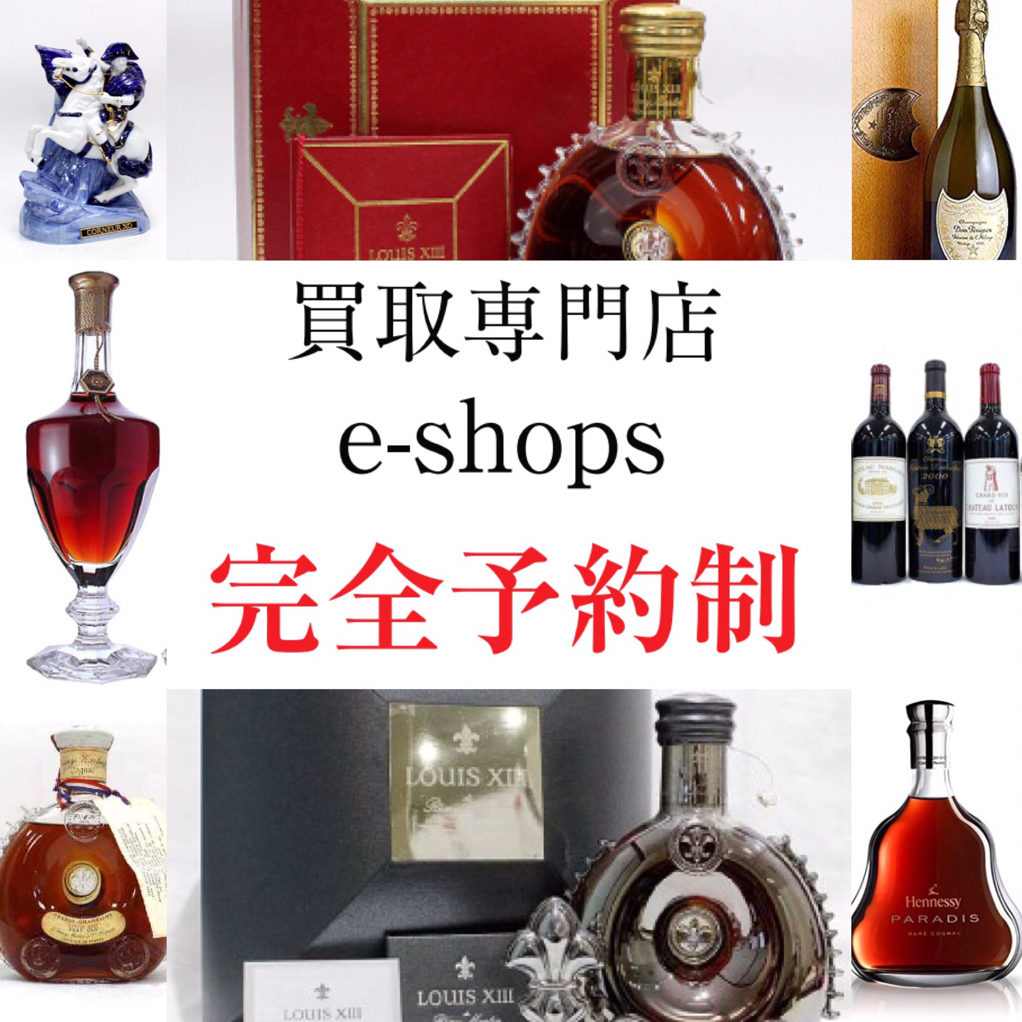 レミーマルタン ルイ13世 空き瓶 箱等完備 【公式通販】