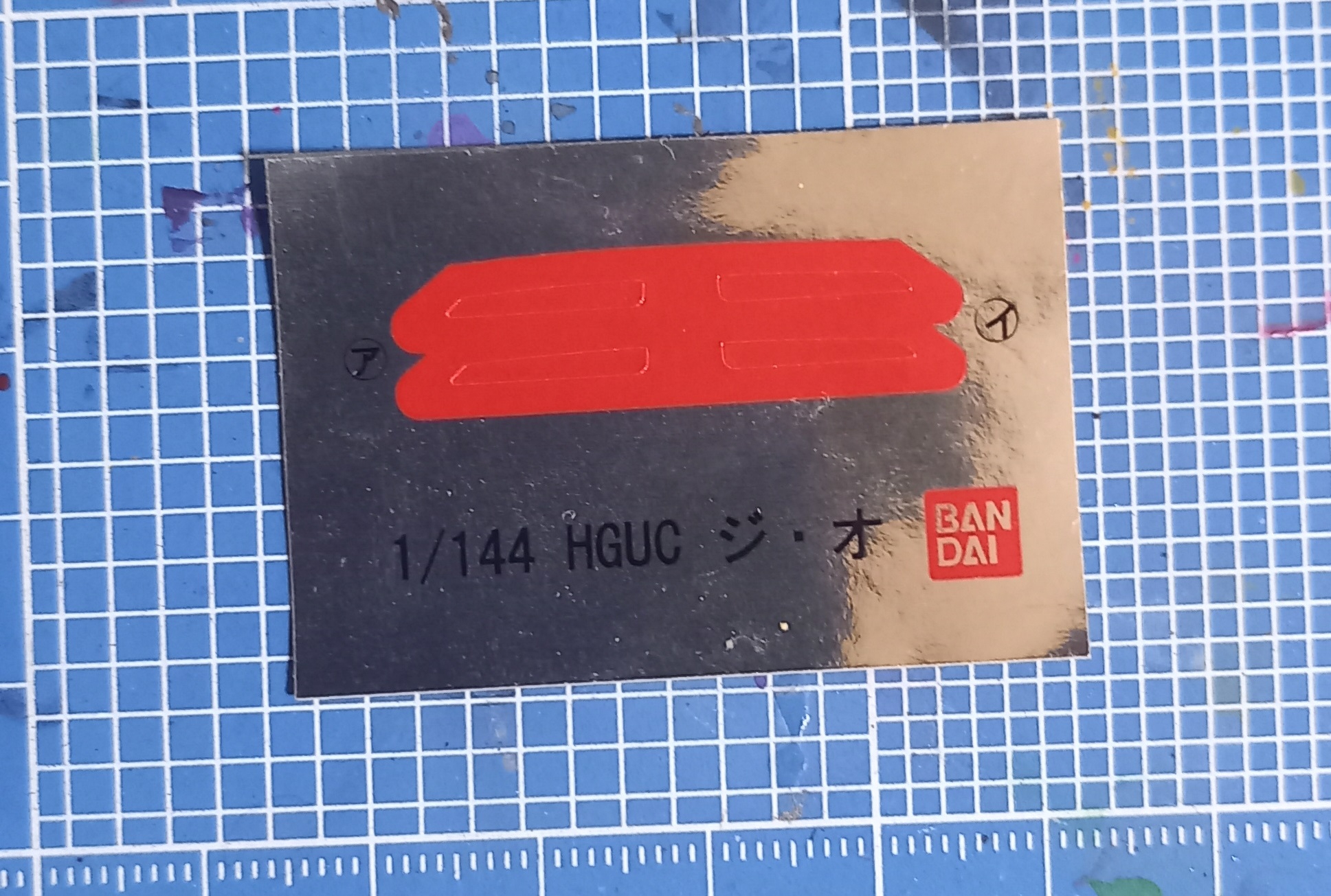 ル*き様 HGジオ　新品未開封 2006年製造】未開封 HGUC 1/144 ジ・オ （ジオ ジ・O） - メルカリ