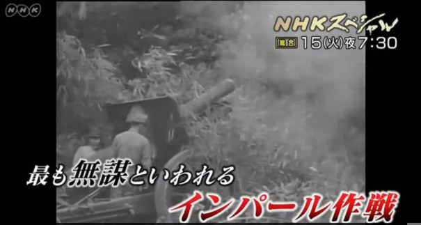 インパール作戦 カタック ダイアリー Kathak Diary