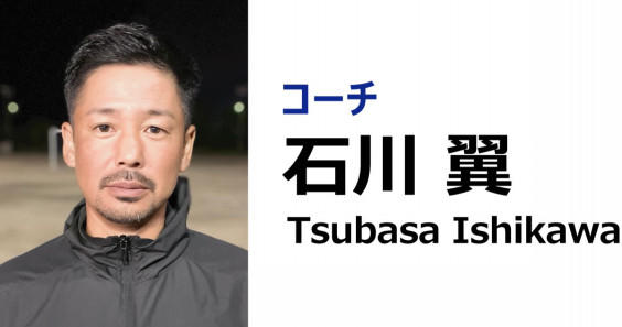 選手 スタッフ チェステレラ鹿児島fc 選手 スタッフ チェステレラ鹿児島fc