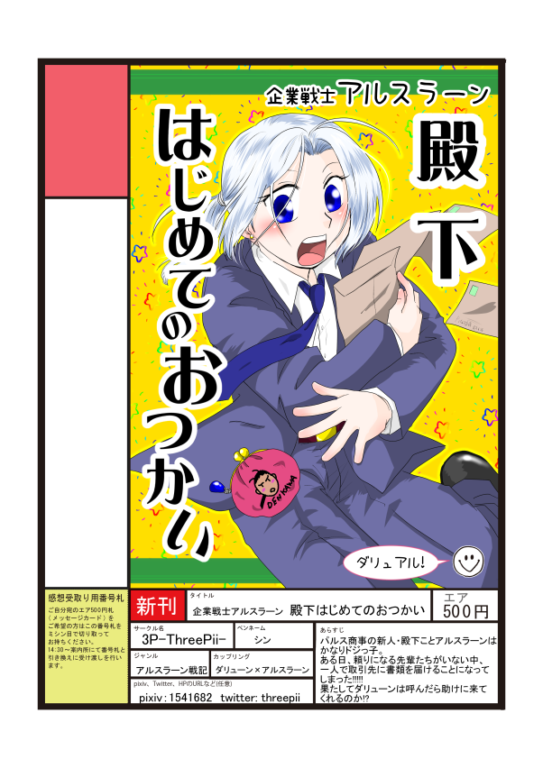 エア 3p Threepii Souko2 エア 3p Threepii Souko2