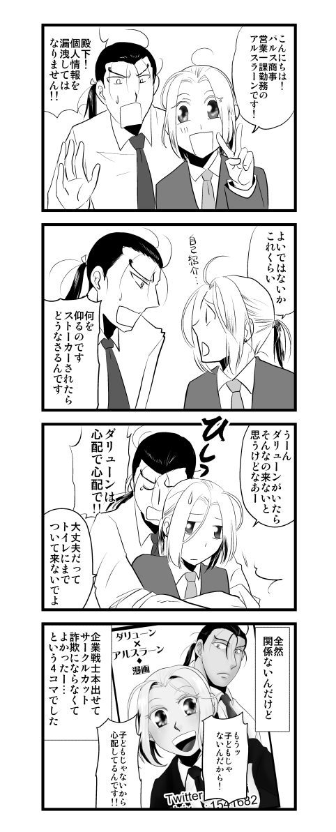 企業戦士 3p Threepii Souko2 企業戦士 3p Threepii Souko2