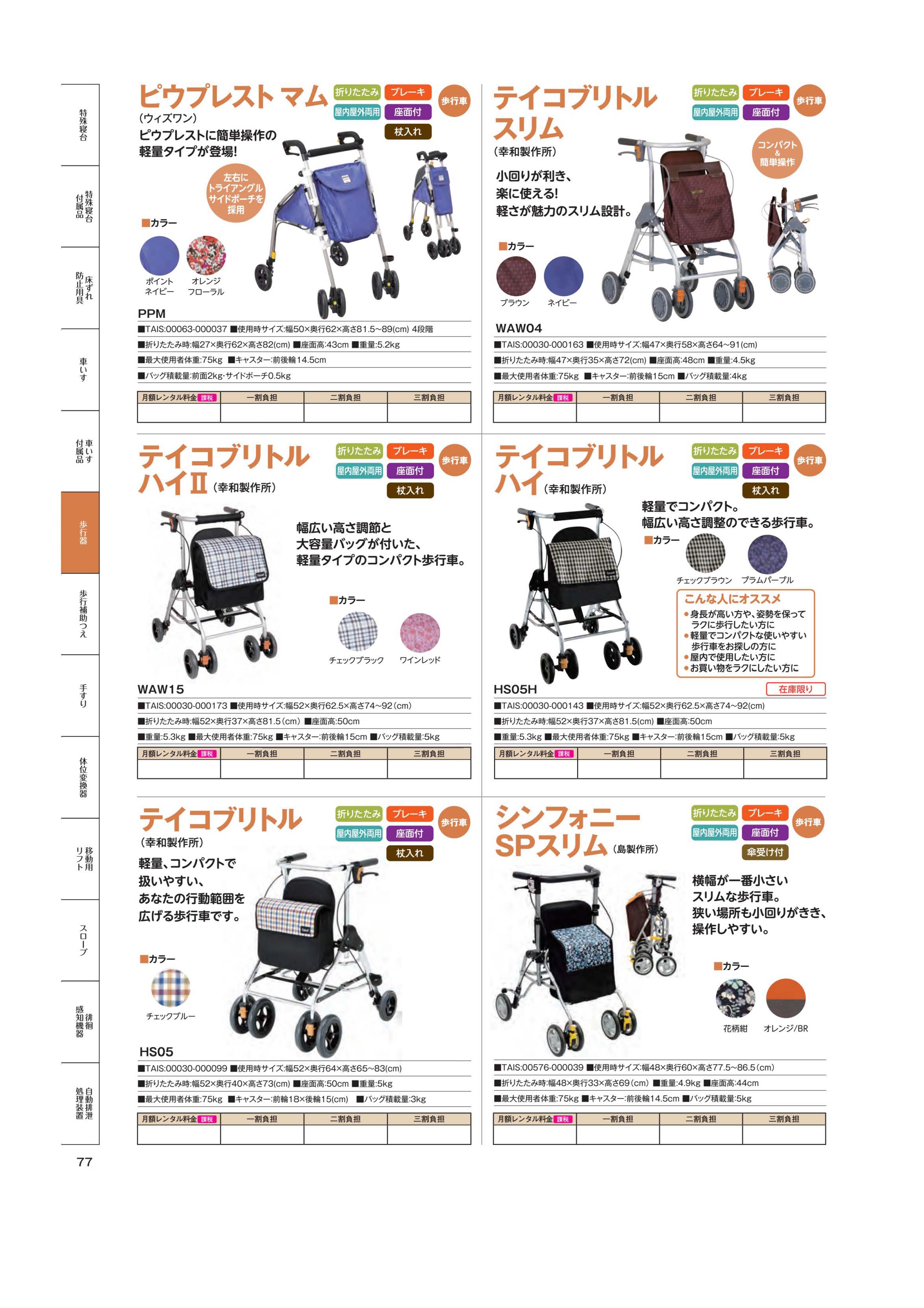 黒 桜古典 平行棒 150cm 200cm 日本製 メーカー3年保証 支持台 歩行