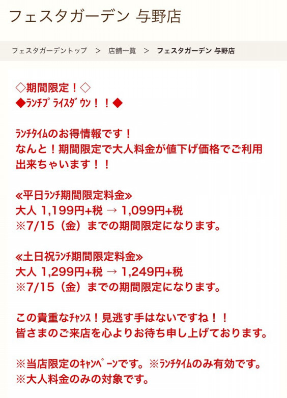フェスタガーデン さいたま与野 16 6 26 金太郎5050 加須市より発進