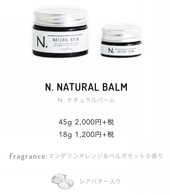 スタイリング剤 Calmia スタイリング剤 Calmia