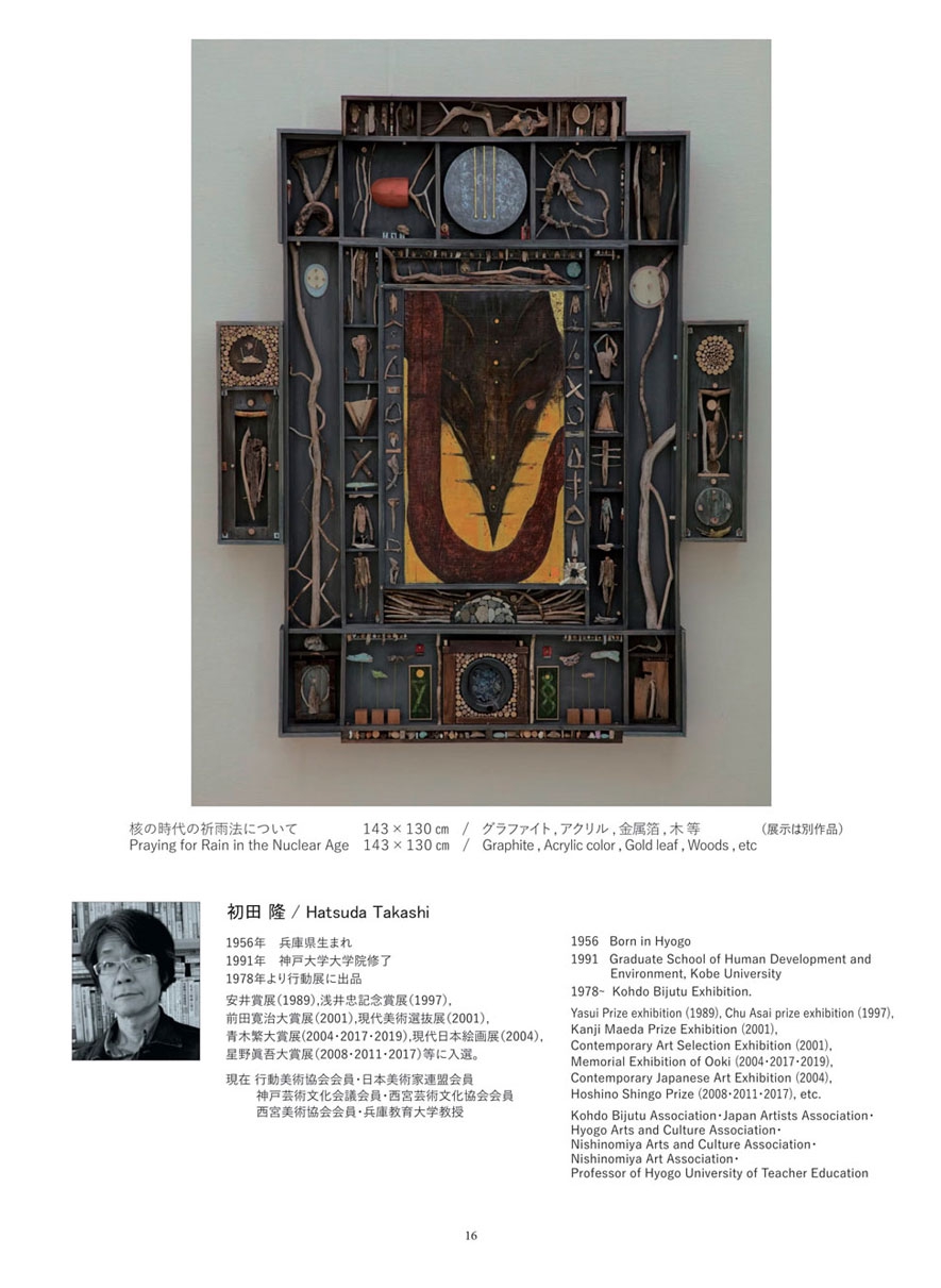 大型図録　ロダンと日本展 大型図録 ロダンと日本展