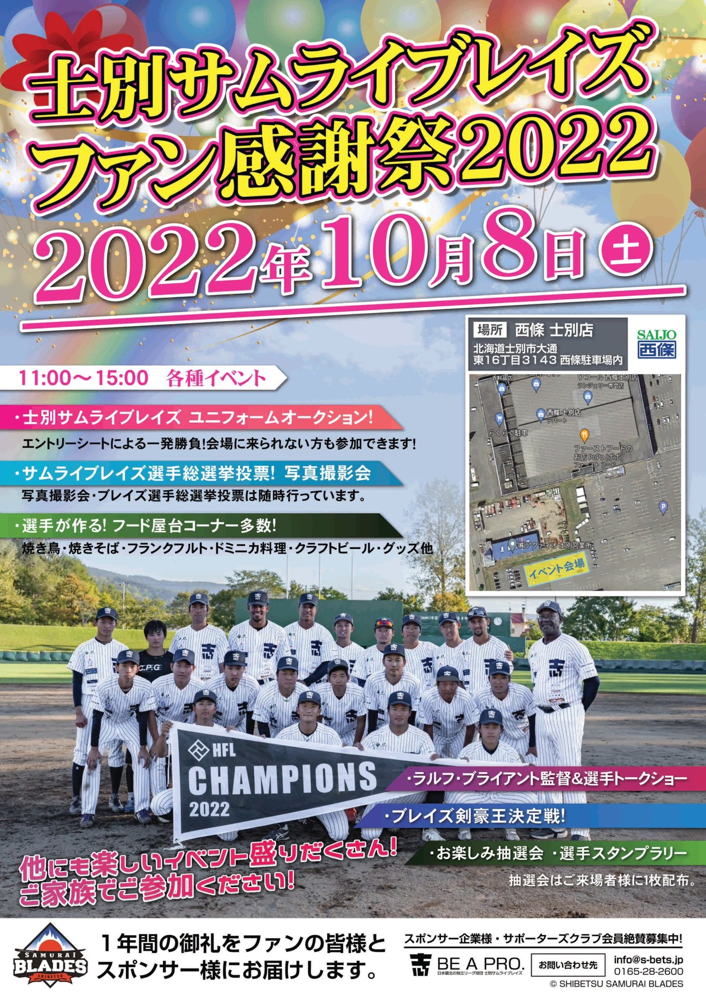 ◇大感謝祭！FM7用 USUI SOFT 未使用・未開封 o2g1703