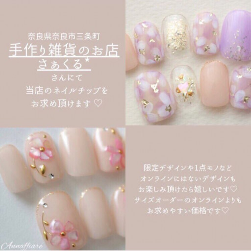 ネイルチップ販売 ページ1 Annaffiare