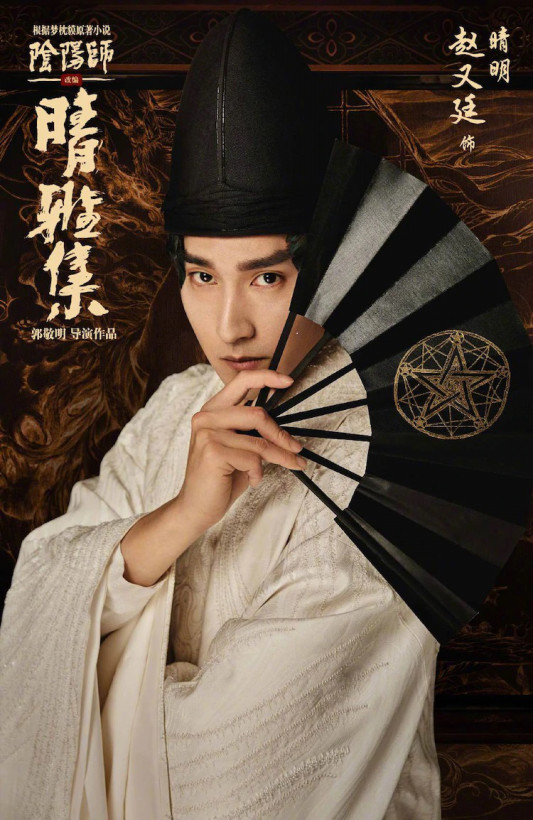 中国映画 陰陽師 よりマークチャオを鑑定 紙月天華の Quizas Quizas Quizas 中国映画 陰陽師 よりマークチャオを鑑定 紙月天華の Quizas Quizas Quizas