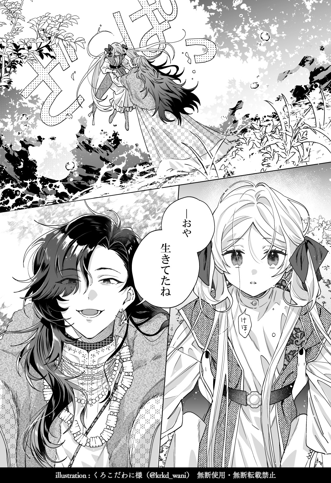 かくして魔法使いノイ・ガレネーは100年後、花嫁となった　1巻　サイン本 Amazon.co.jp: かくして魔法使いノイ・ガレネーは100年後、花嫁となっ