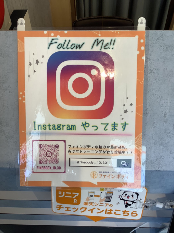 インスタグラムやっています 柔よく剛も制す 最先端のマンツーマンレッスンでなりたいカラダに生まれ変わりませんか ストレッチ パーソナルトレーニング ファインボディ