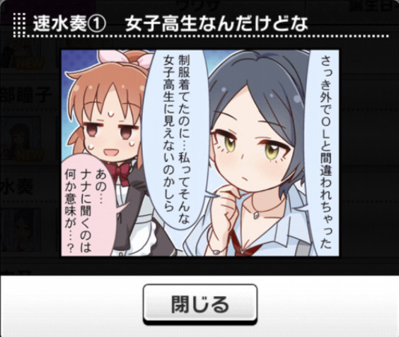 マキノと奏の共通点 Endless Secret Xx マキノと奏の共通点 Endless Secret Xx