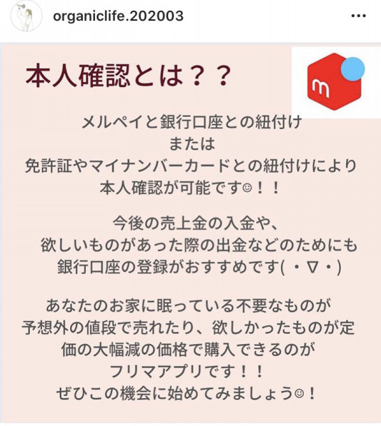 メルカリ紹介コードはこちらです あんず 節約生活