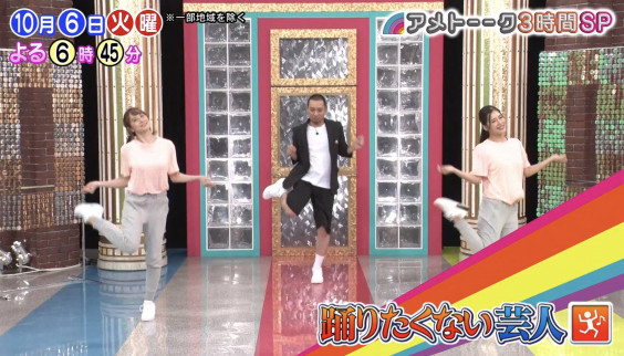 テレビ朝日 アメトーーク 踊りたくない芸人 Lisa P Official Website