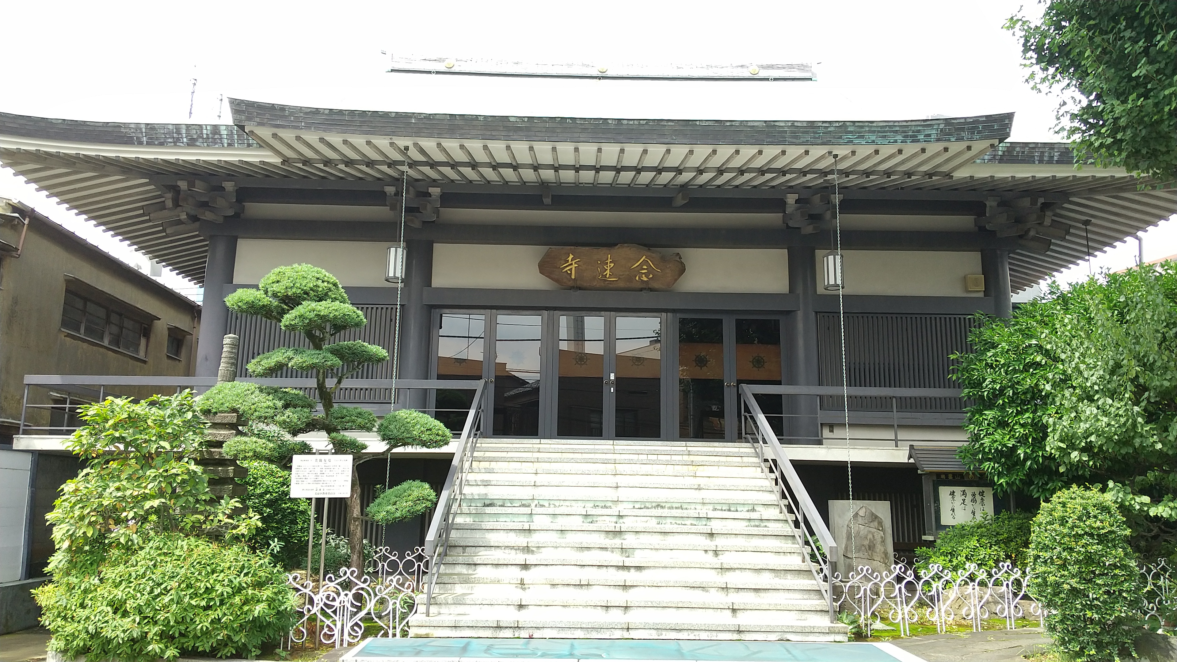 瑞雲山 念速寺 Zuiunzan Nensokuji