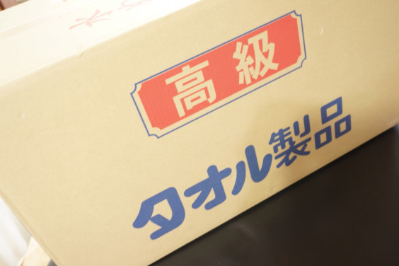 一広株式会社様からタオルが届きました Makehair 一広株式会社様からタオルが届きました Makehair
