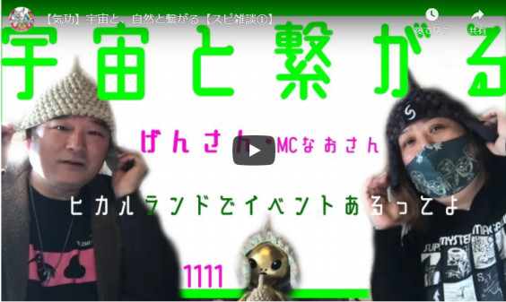 シルフの未来意志チャンネルに出演 手作り工房ビューチャー シルフの未来意志チャンネルに出演 手作り工房ビューチャー