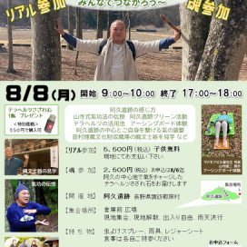 MIアーシングボード「田園」の活用法 | テラヘルツ工房ビューチャー