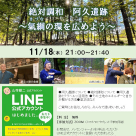 MIアーシングボード「田園」の活用法 | テラヘルツ工房ビューチャー