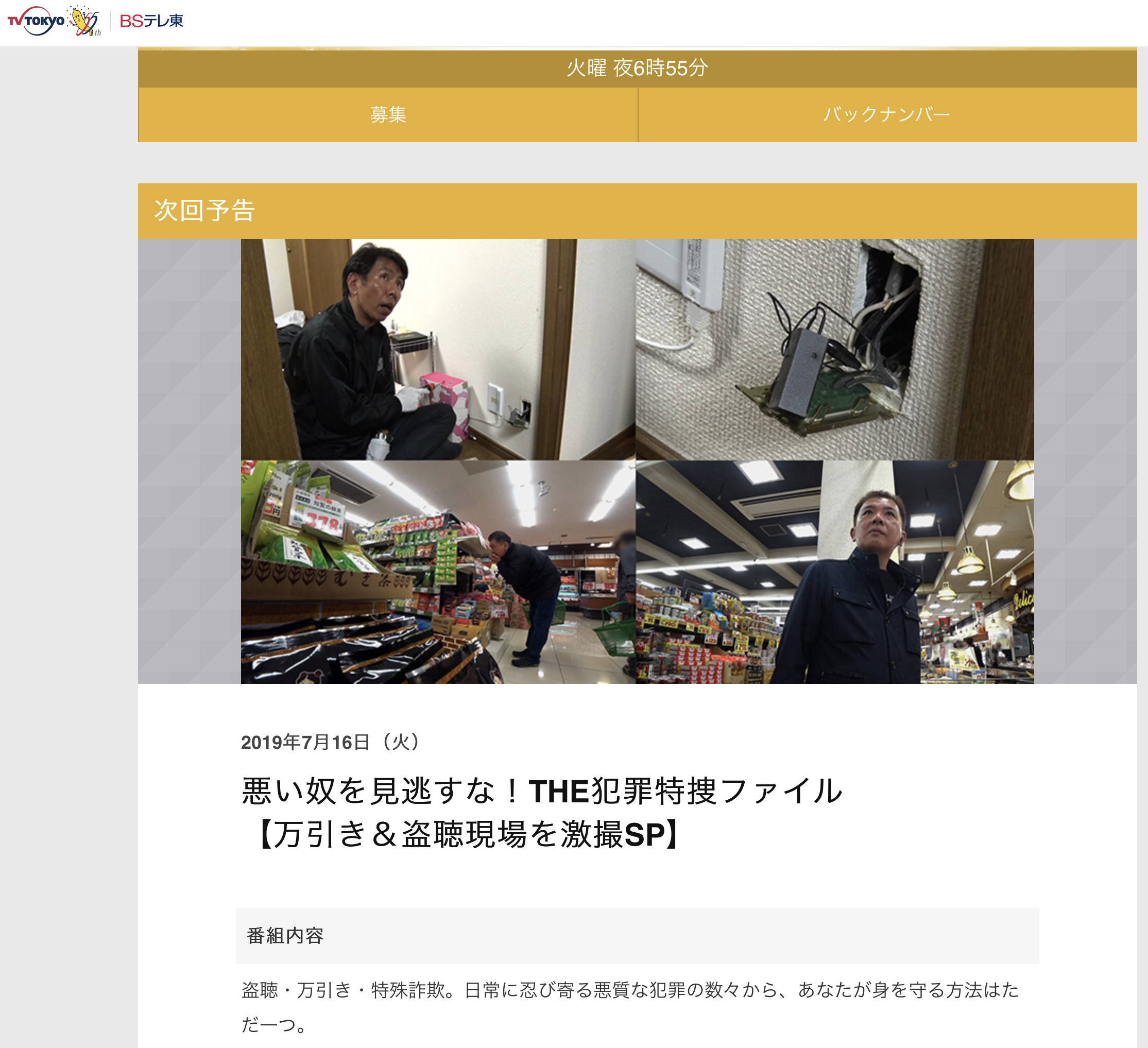 メディア情報 残念なお知らせです 著者の出演シーンが年末特番へ放送延期になりました 若葉文庫