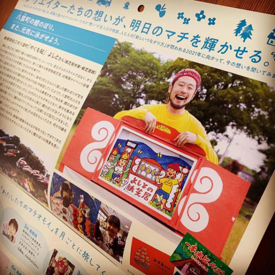 21年の郵便局のカレンダーに採用されました The Exhibition Is Being Held 21年の郵便局のカレンダーに採用されました The Exhibition Is Being Held