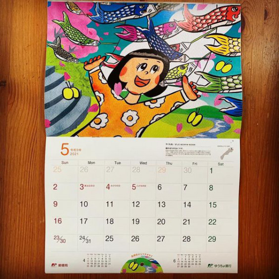 21年の郵便局のカレンダーに採用されました The Exhibition Is Being Held 21年の郵便局のカレンダーに採用されました The Exhibition Is Being Held