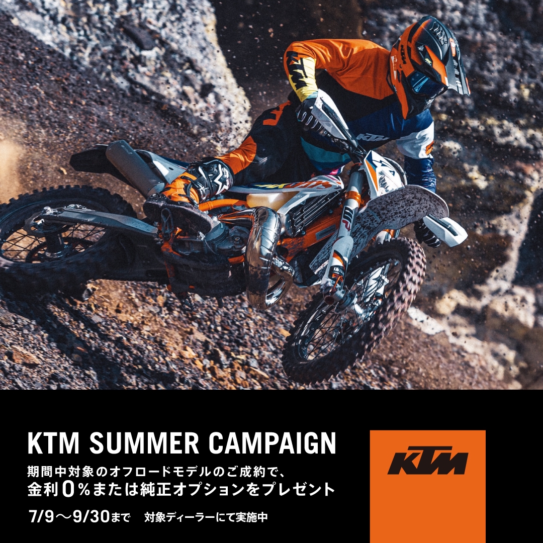 KTM SUMMER CAMPAIGN 2022 | KTM ATSUGI's Ownd