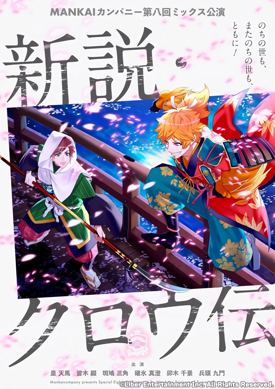 公演 | 皇天馬(N_Tenma_06) Official site 公演 | 皇天馬(N_Tenma_06) Official site