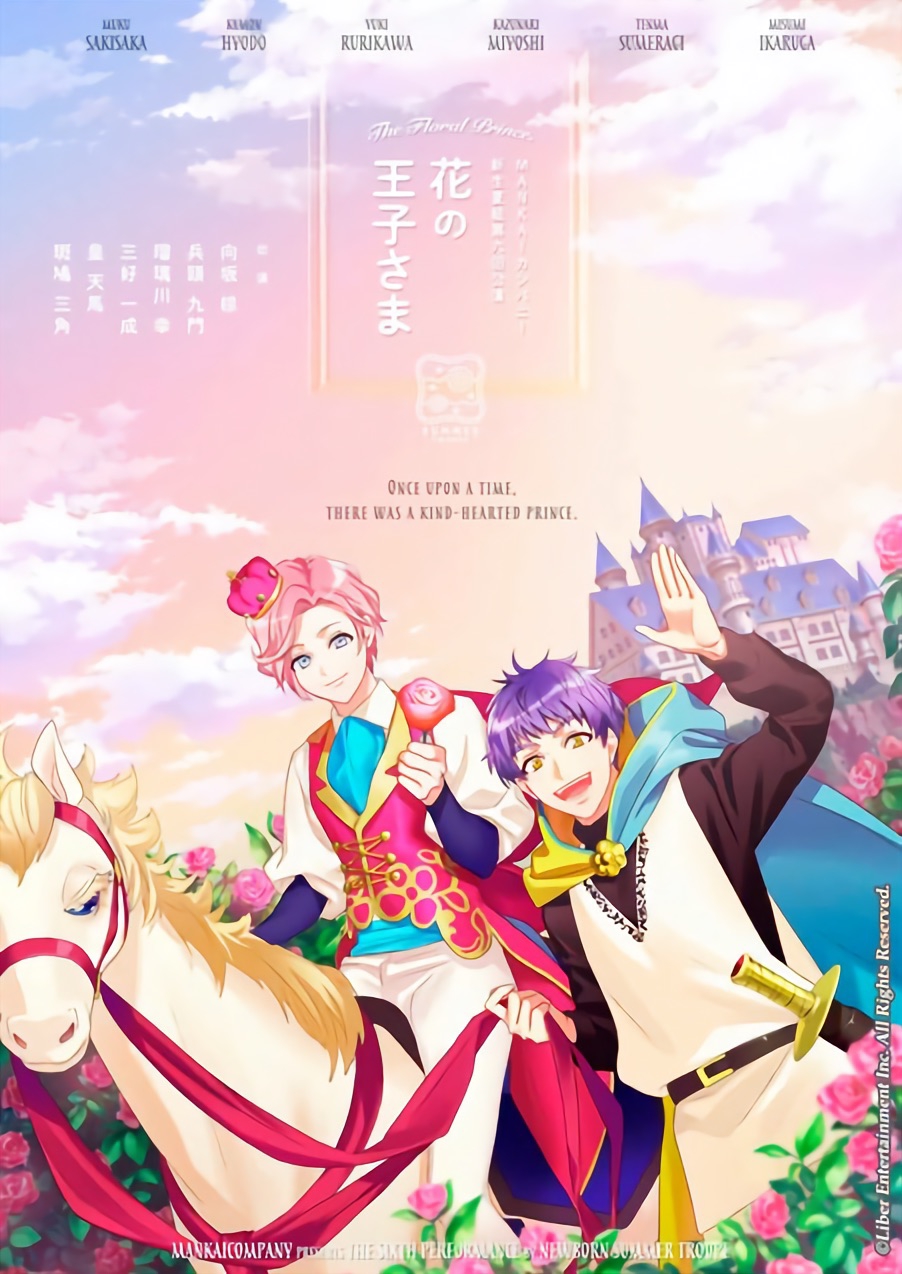 公演 | 皇天馬(N_Tenma_06) Official site
